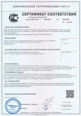 Металлические ворота (ГОСТ 31174-2017)